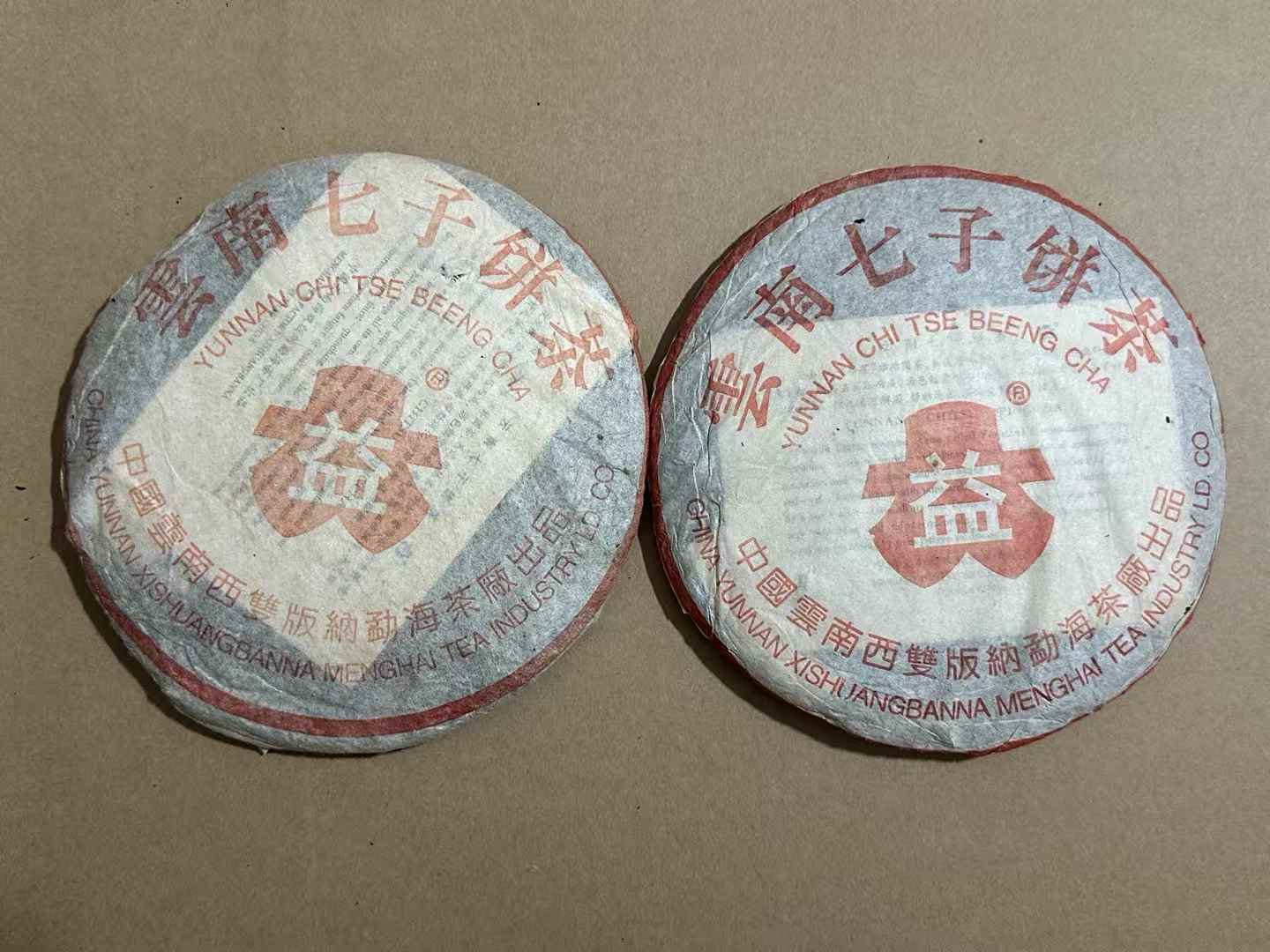 老班章冰島普洱茶回收快速鑒定清單（自查版）